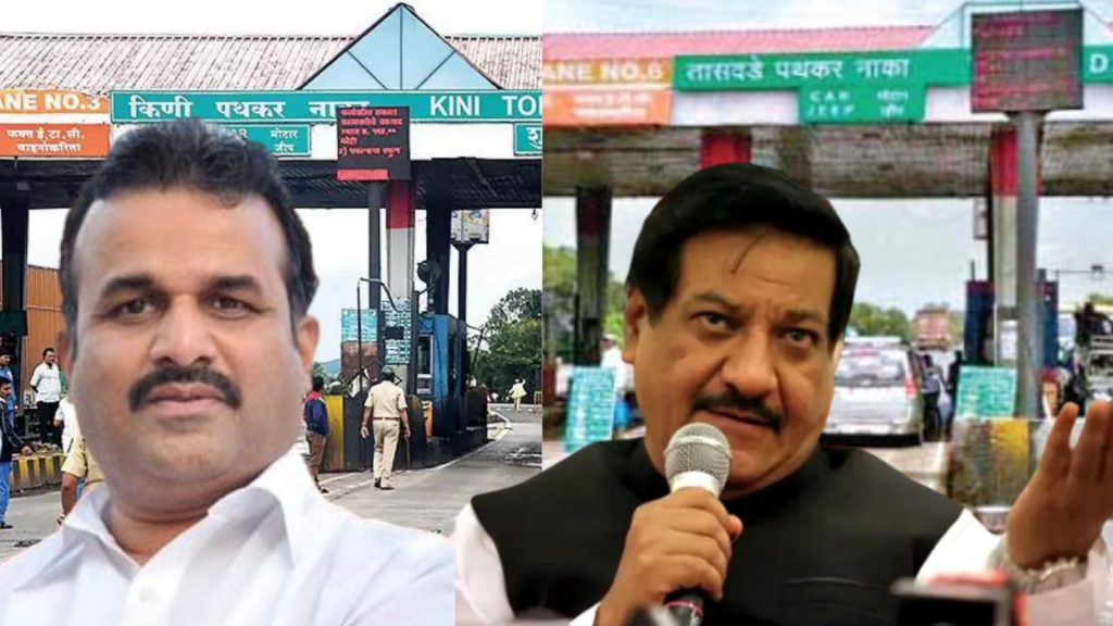 Balasaheb Patil, Prithviraj Chavan