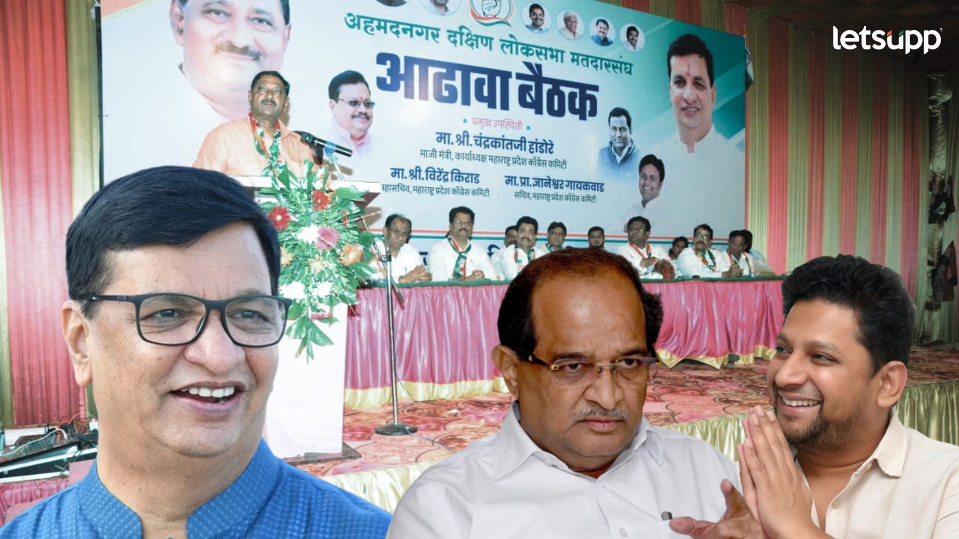 Balasaheb Thorat, Vikhe Patil