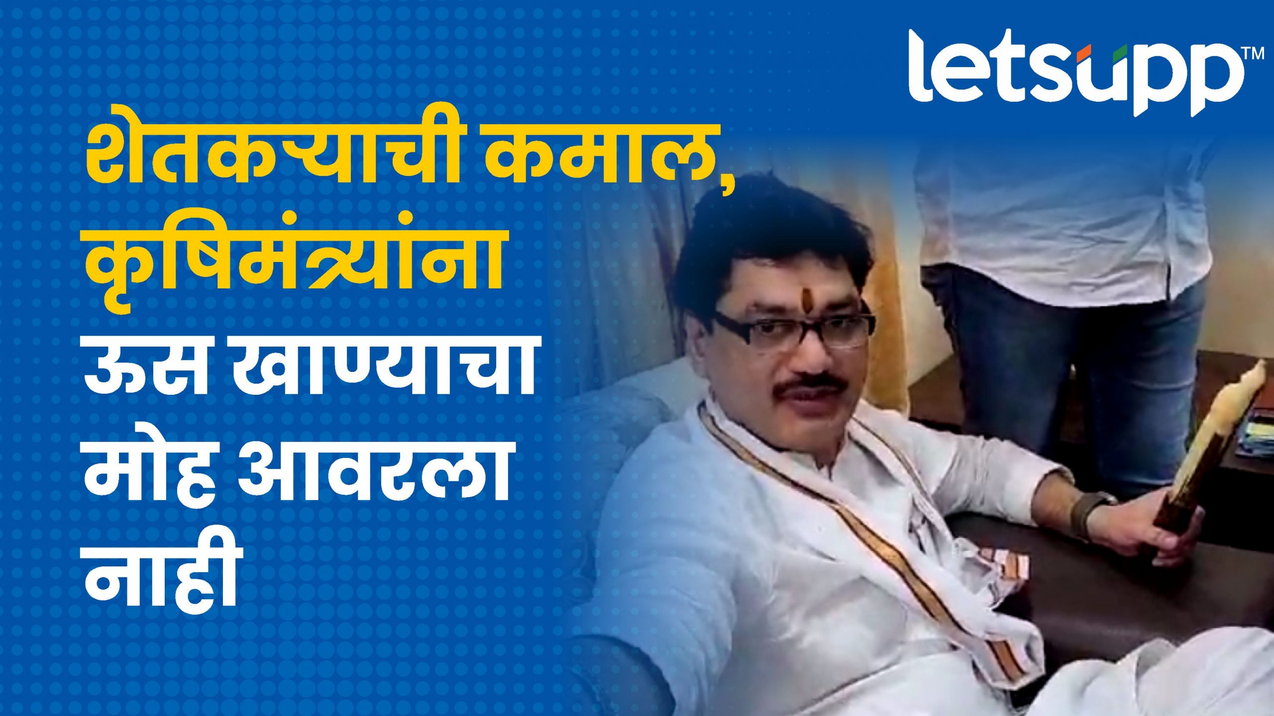 काळ्या उसाला 50 हजार रुपये प्रतिटन भाव… शेतकऱ्याची कमाल Beed