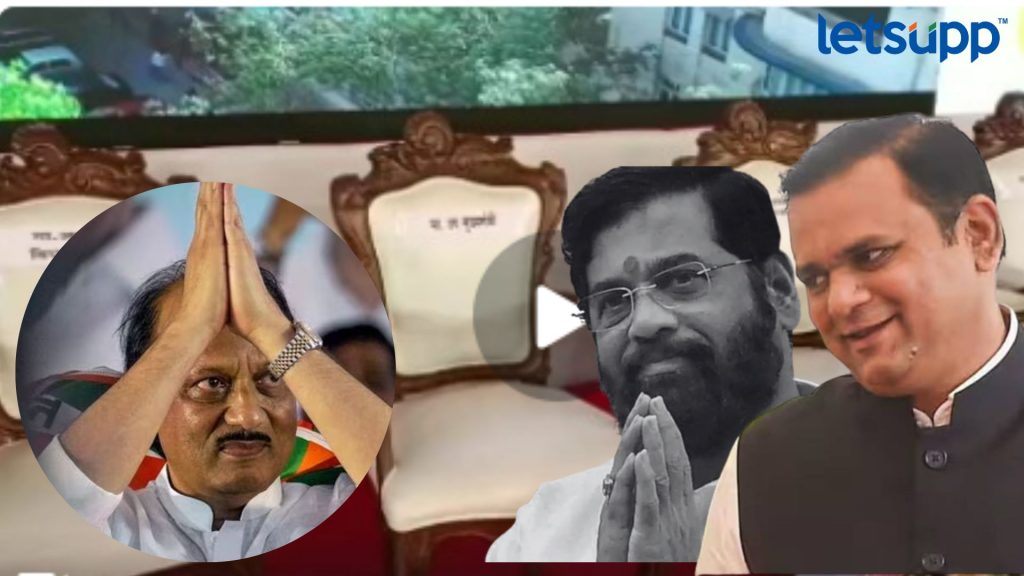 Eknath Shinde, Ajit Pawar, Rahul Narvekar