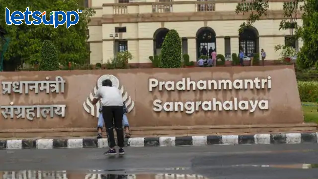 Nehru Memorial Museum