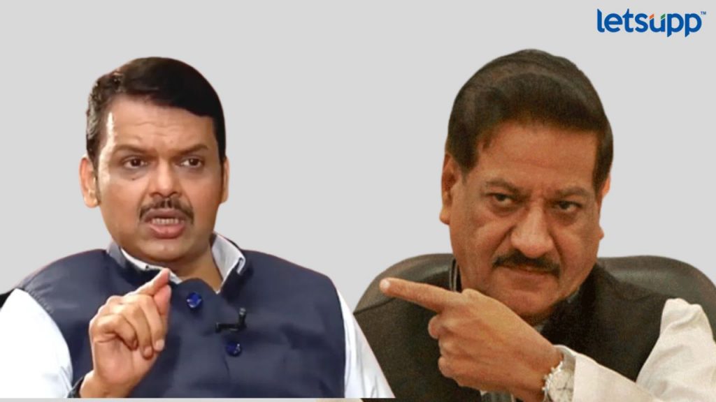 PRITHIRAJ CHAVAN VS DEVENDRA FADANVIS