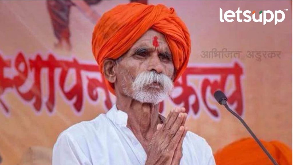 Sambhaji Bhide