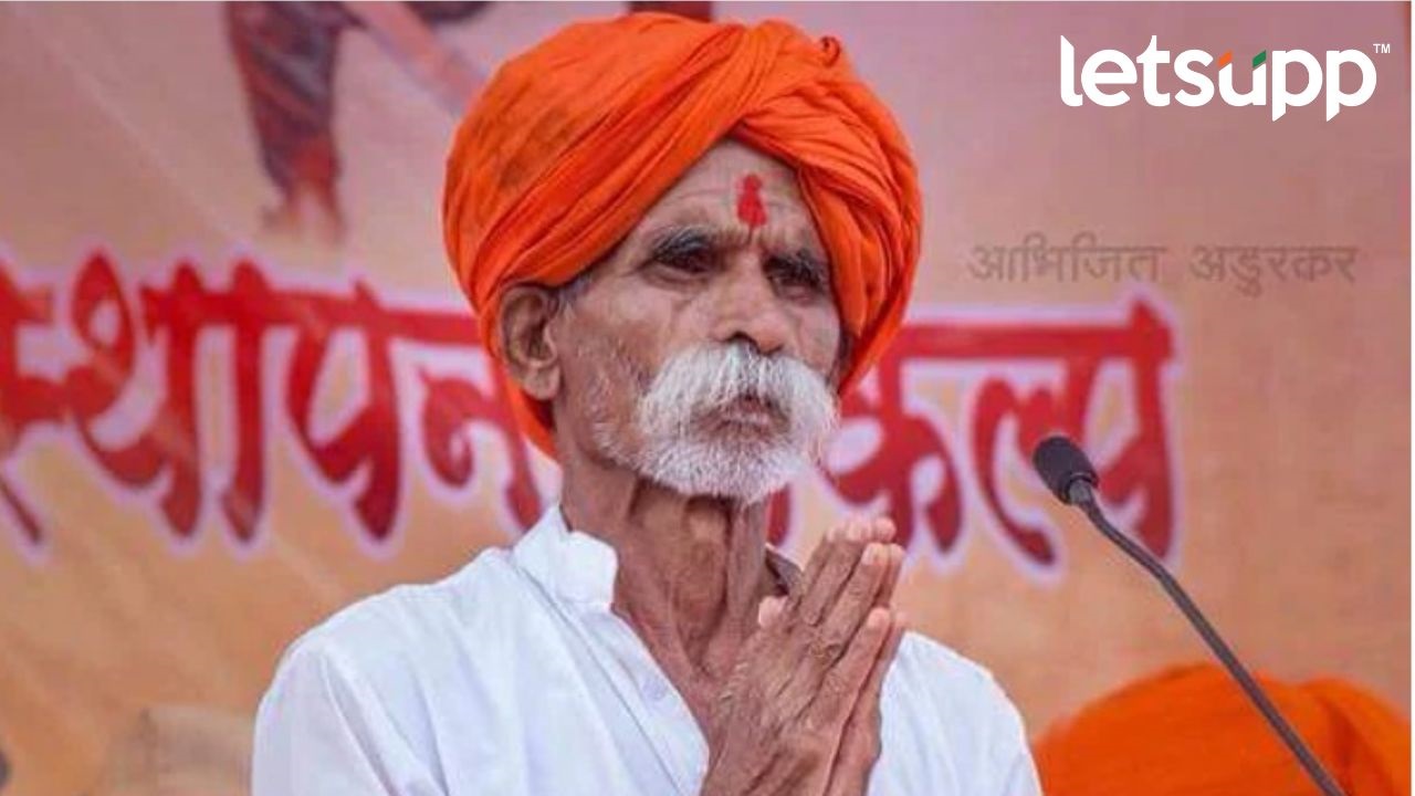 Sambhaji Bhide