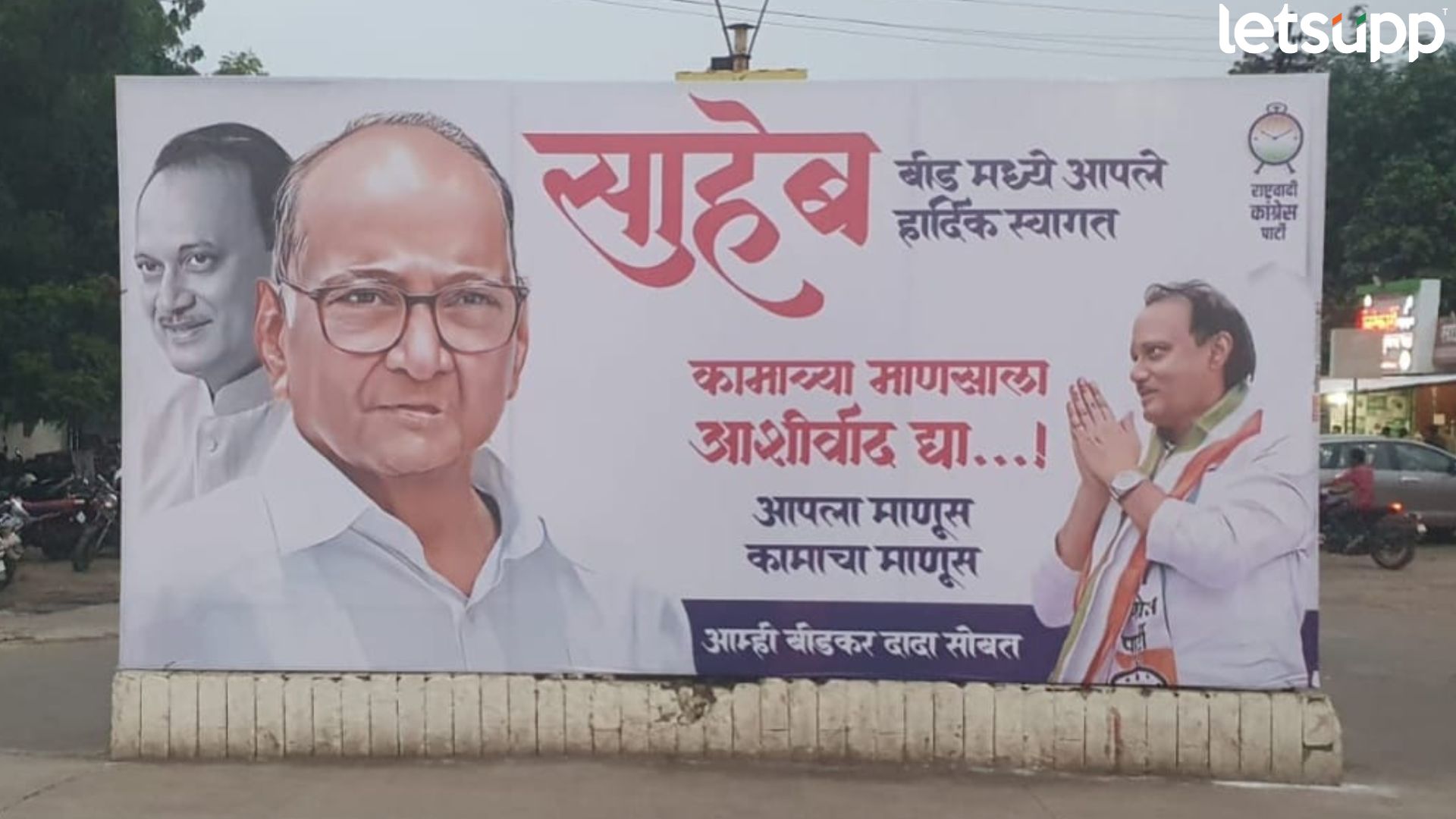 Sharad Pawar Beed Rally