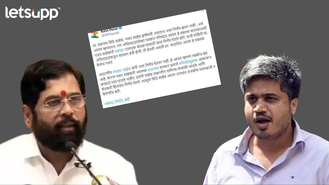 Rohit Pawar Vs Eknath shinde
