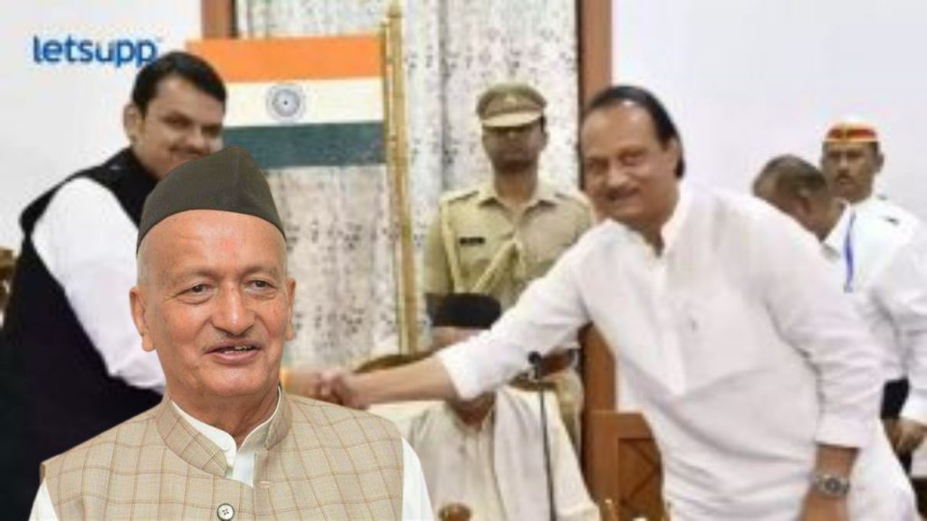 Ajit Pawar And Bhagatsingh Koshyari