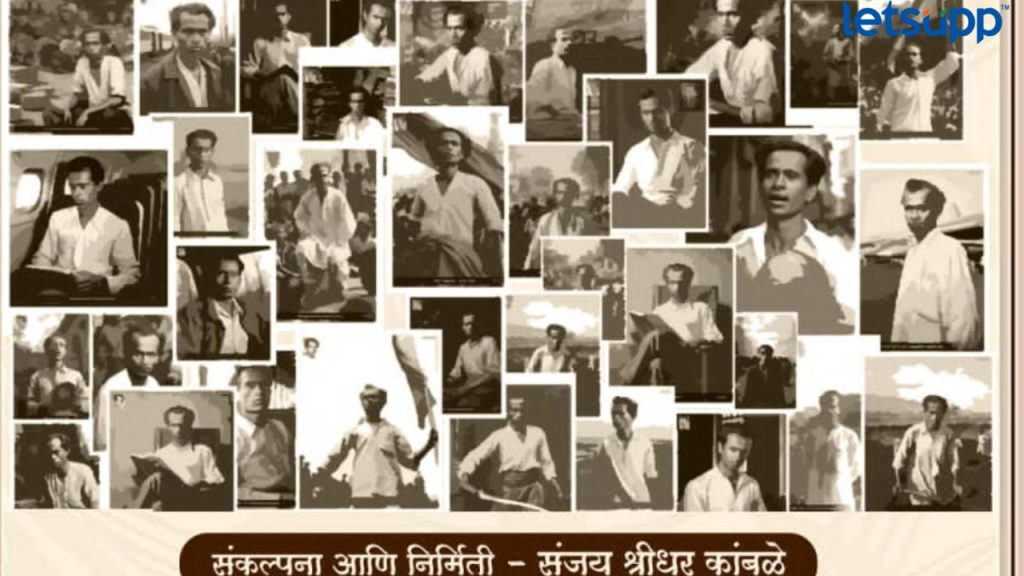 Annabhau Sathe Jayanti