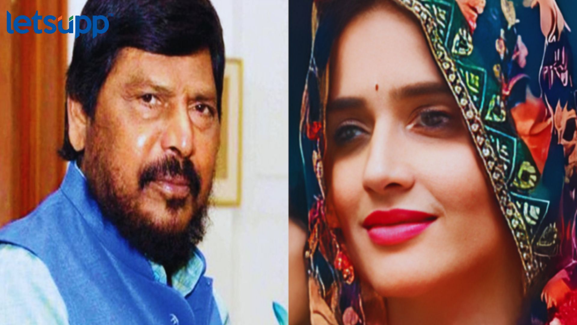 सीमा हैदरला आरपीआय तिकीट देणार पण कोणते ? आठवलेंनी स्पष्टचं सांगितले Letsupp Image 2023 08 03T174440.418