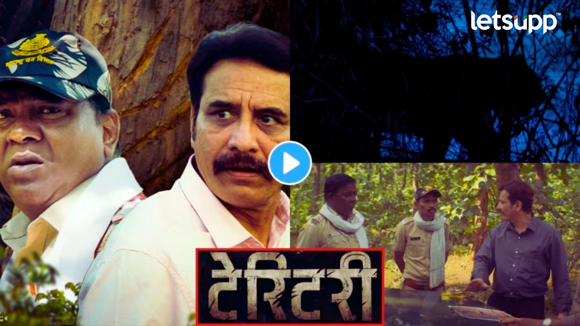 Territory Teaser Out: जंगलातील वाघाचा शोध अन्…;’टेरिटरी’ या थरारक सिनेमाचा टिझर आउट Territory Teaser Out