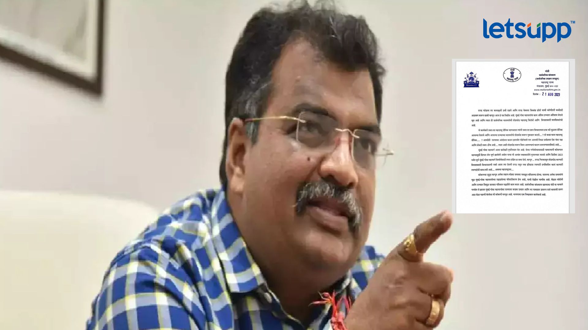 Letsupp Image   2023 08 22T104536.970