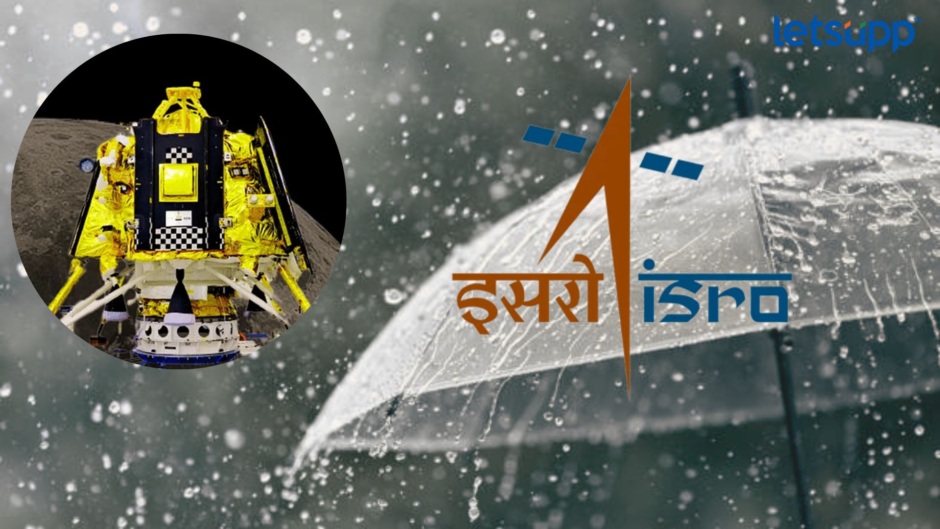 Letsupp Image   2023 08 23T123434.279