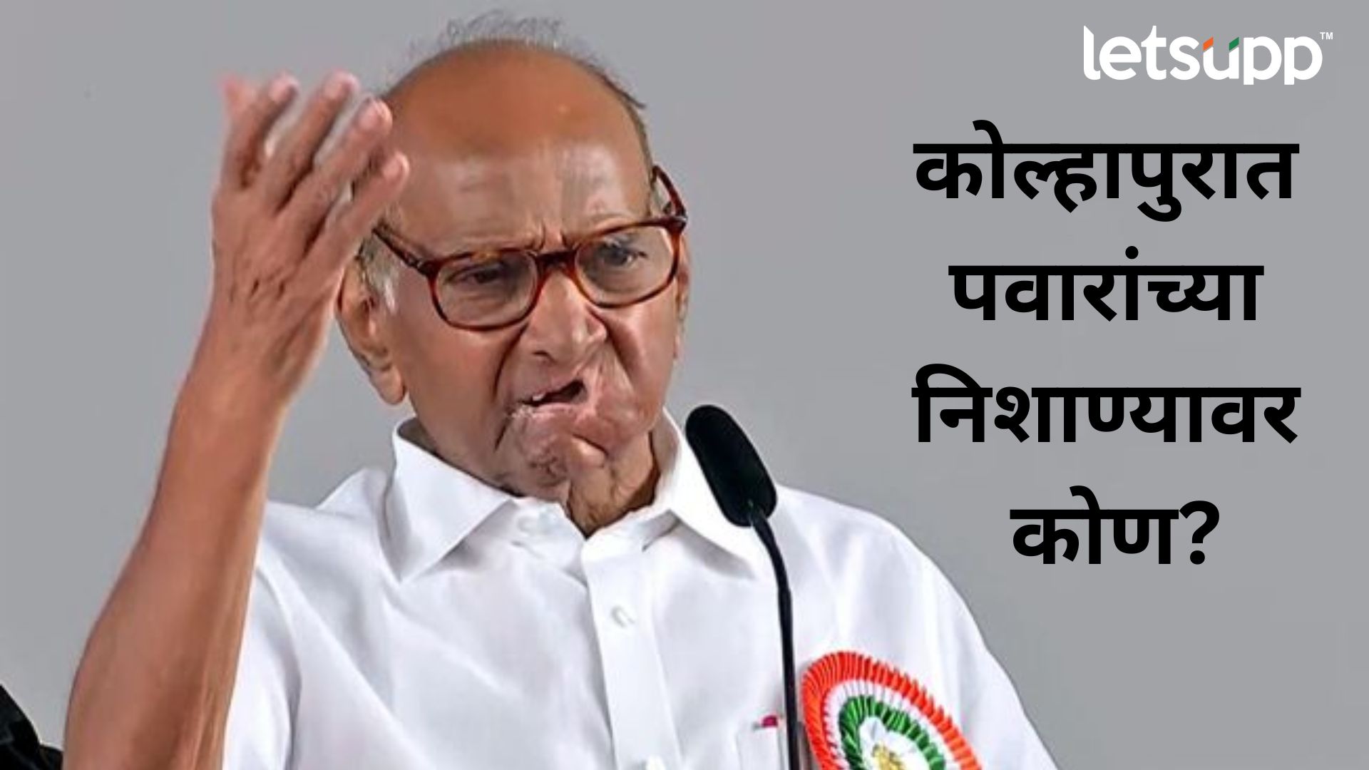 Letsupp Image   2023 08 25T175614.403