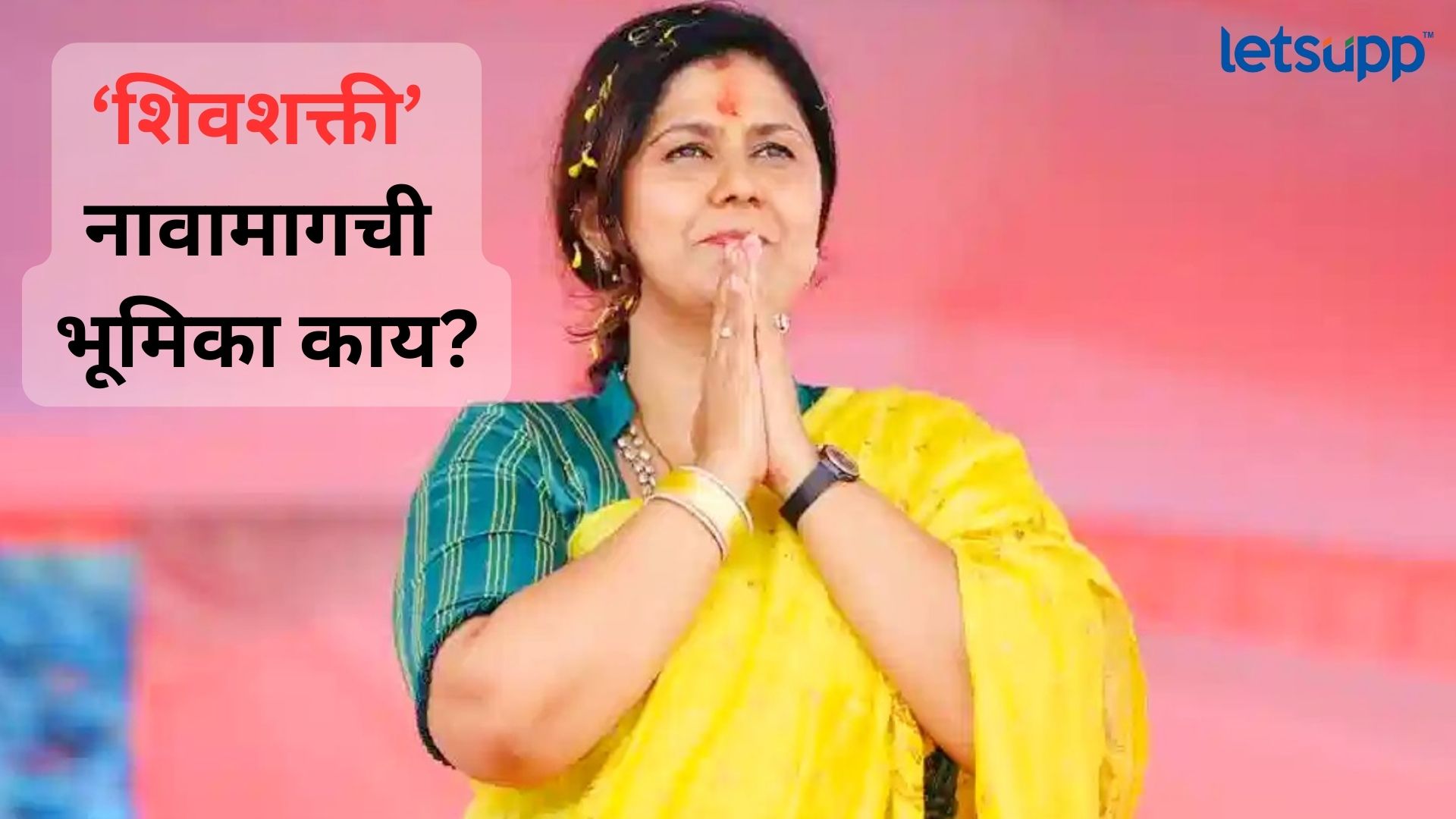 Letsupp Image   2023 08 29T123151.945