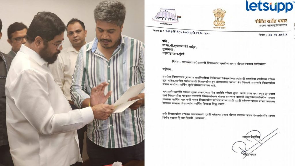 Rohit Pawar Meet Eknath Shinde