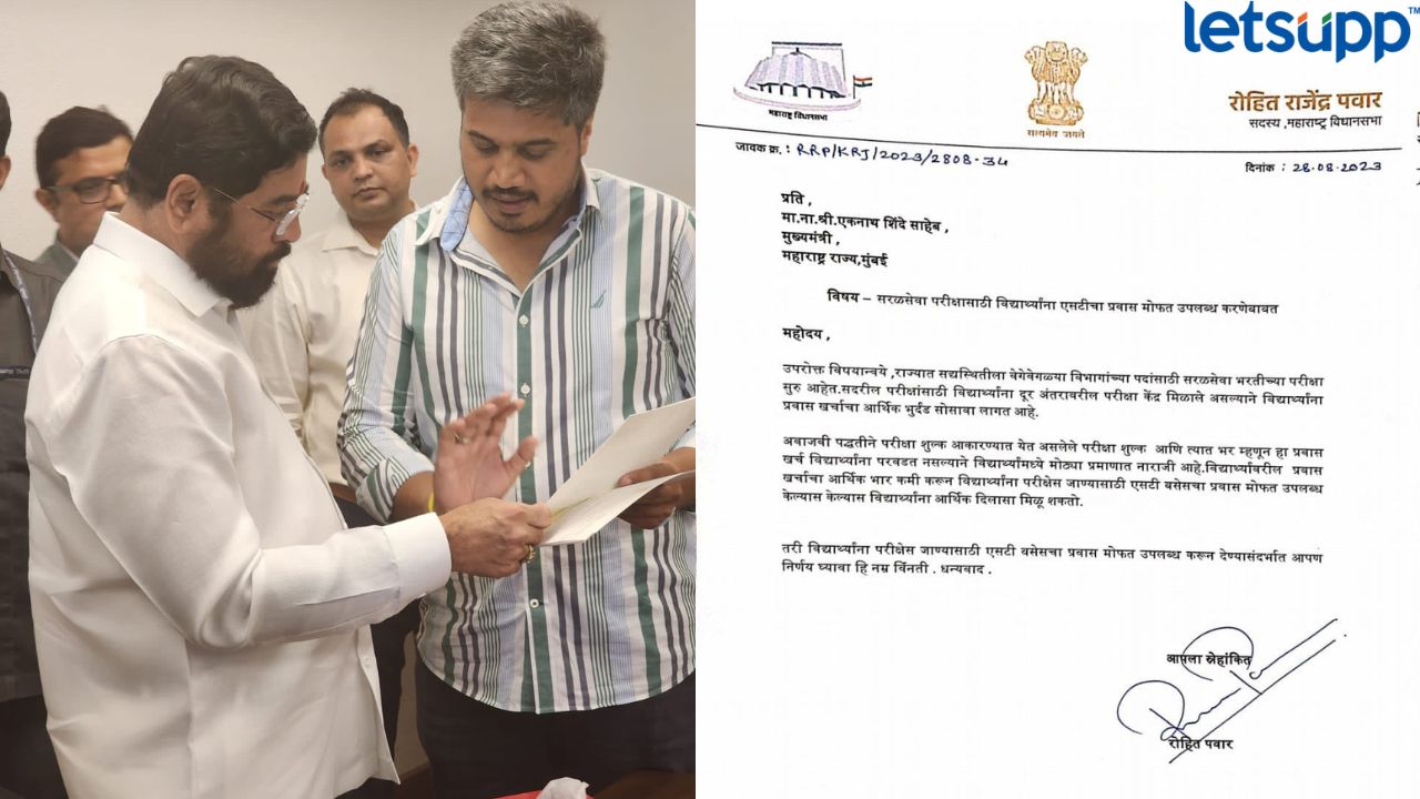 Rohit Pawar Meet Eknath Shinde