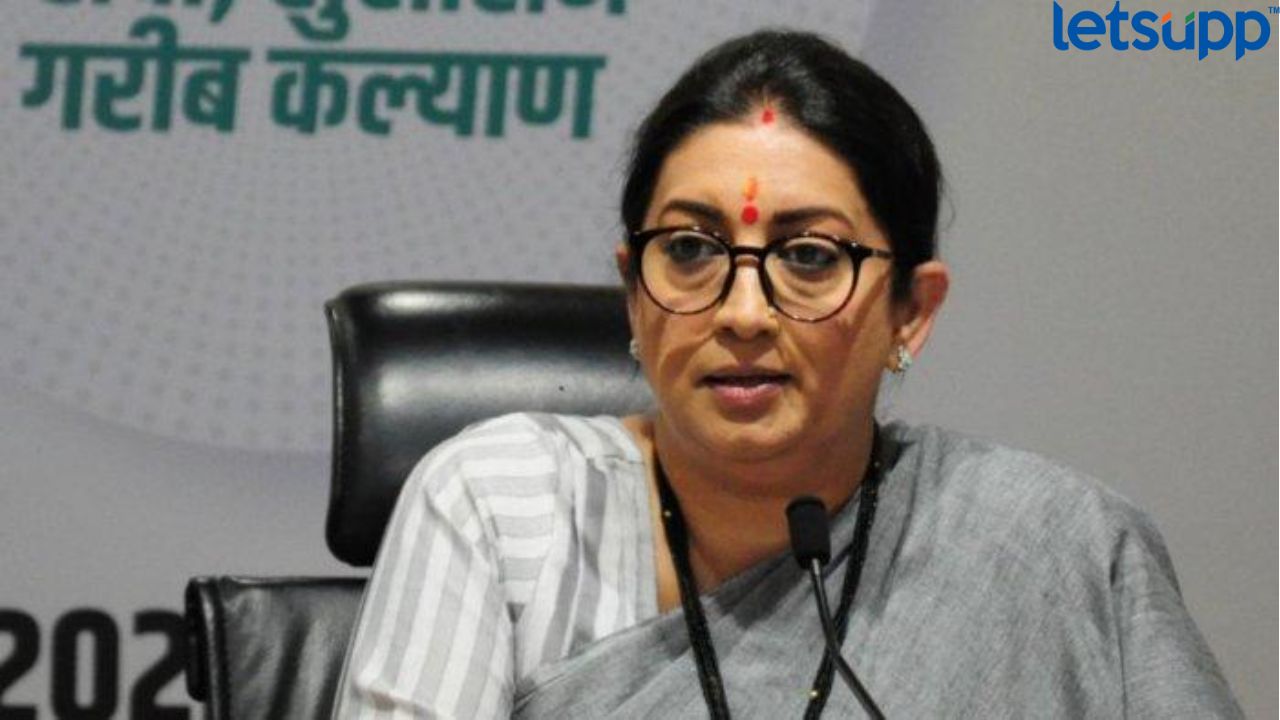 अल्पसंख्याक मंत्रालयात मोठा घोटाळा ! शिष्यवृत्तीचे पैसे हडपल्याचा तपास सीबीआयकडे Smruti Irani