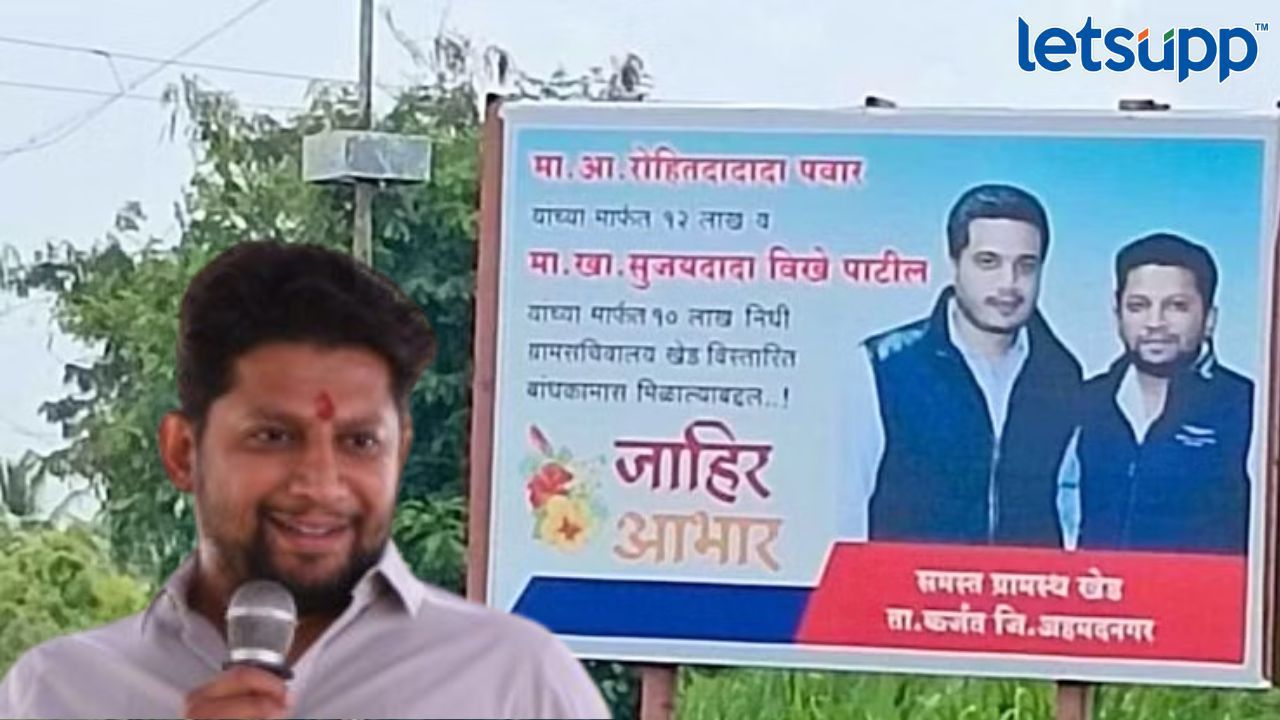 Sujay Vikhe Banner
