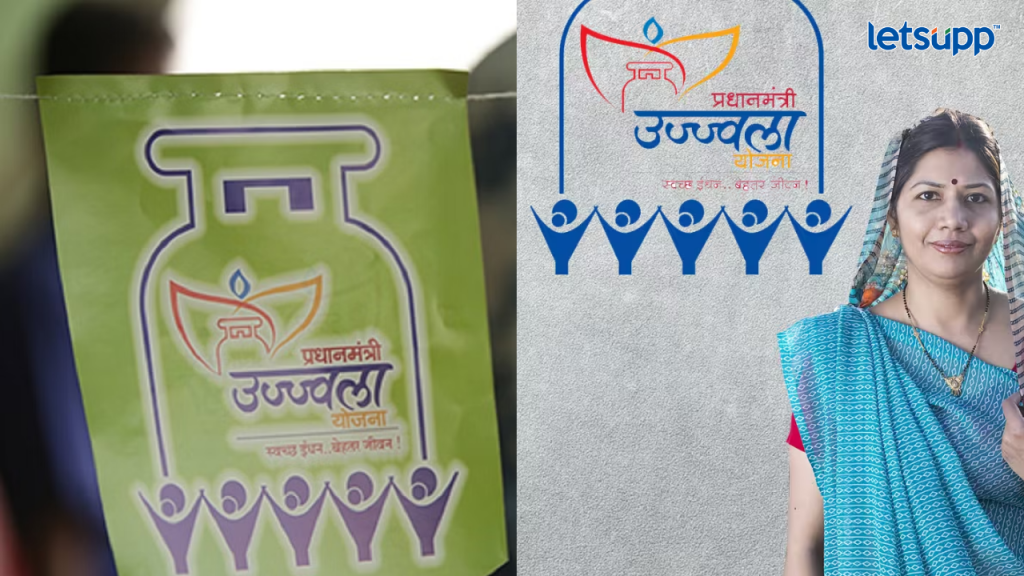 Ujjwala Yojana