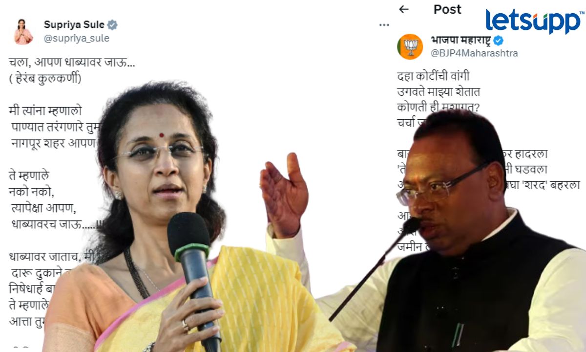 Supriya Sule Bavankule