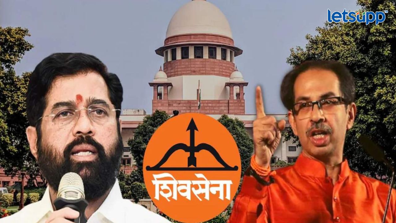 धनुष्यबाण कोणाचा? ठाकरे की शिंदेंचा, दोन वर्षानंतर ‘या’ दिवशी होणार सुनावणी Untitled Design (4)