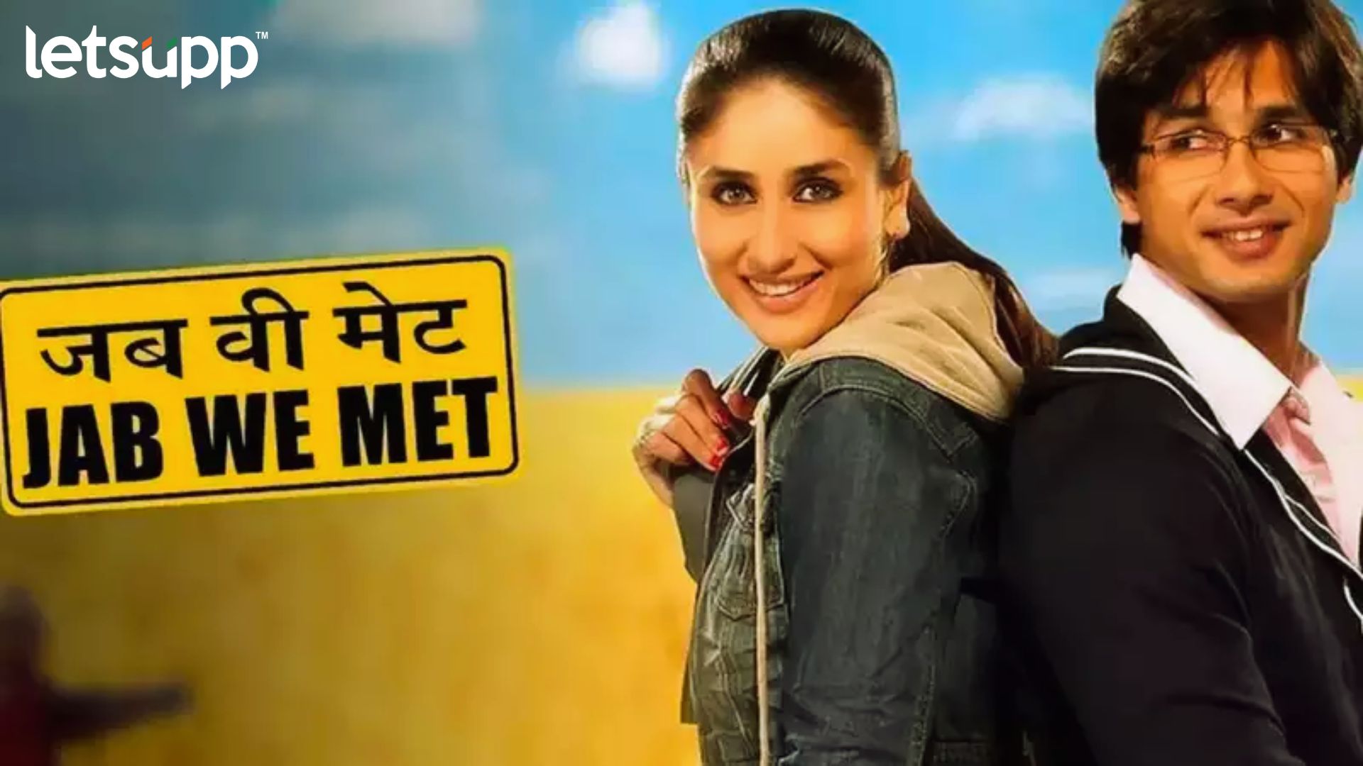 Jab We Met 2: ब्रेकअपनंतर करिना अन् शाहिद पुन्हा एकत्र?, अभिनेता म्हणाला.. Jab We Met 2
