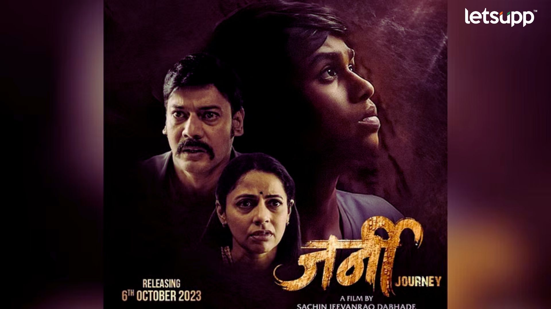 Journey Release Date