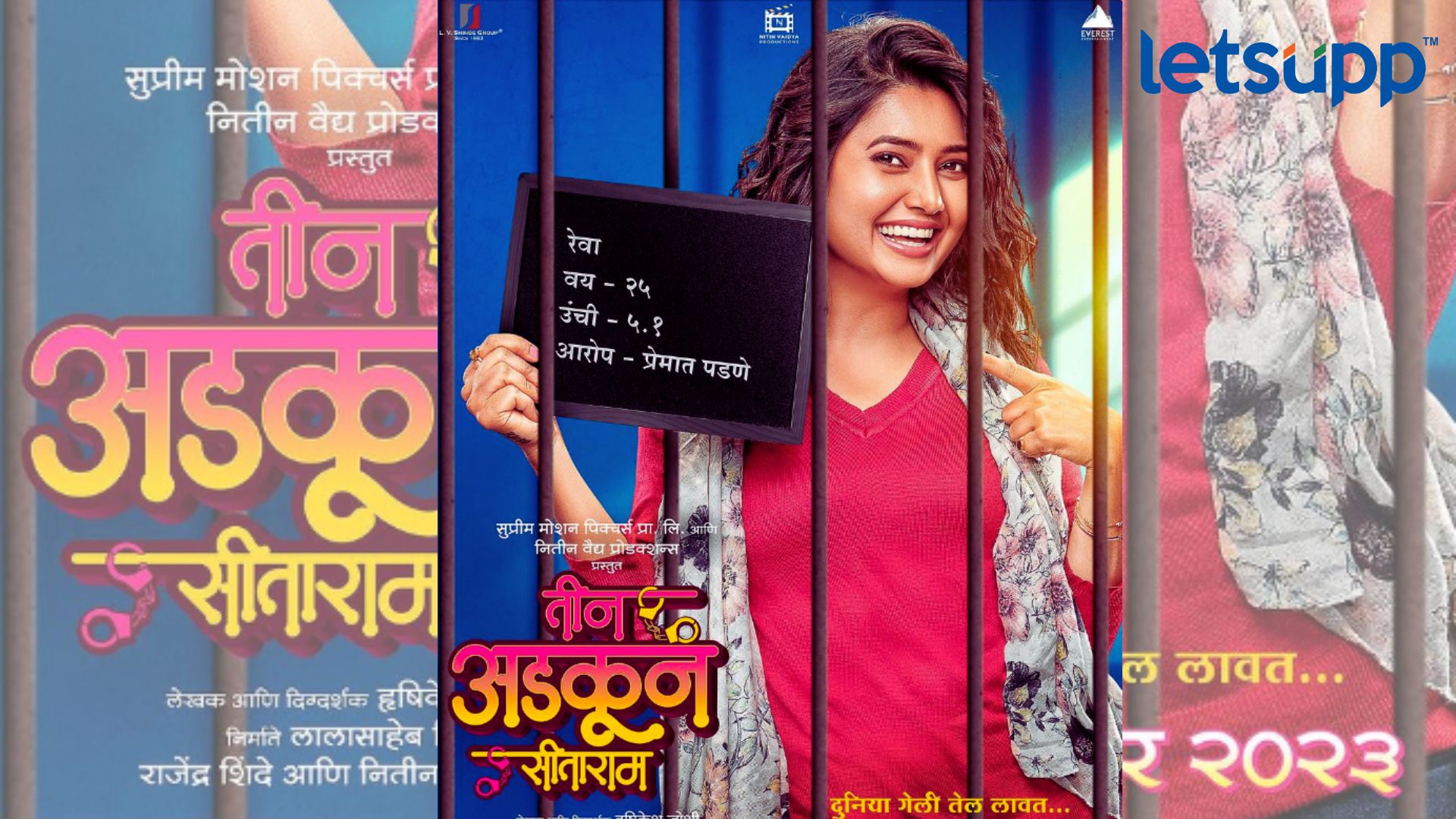 Teen Adkun Sitaram Trailer