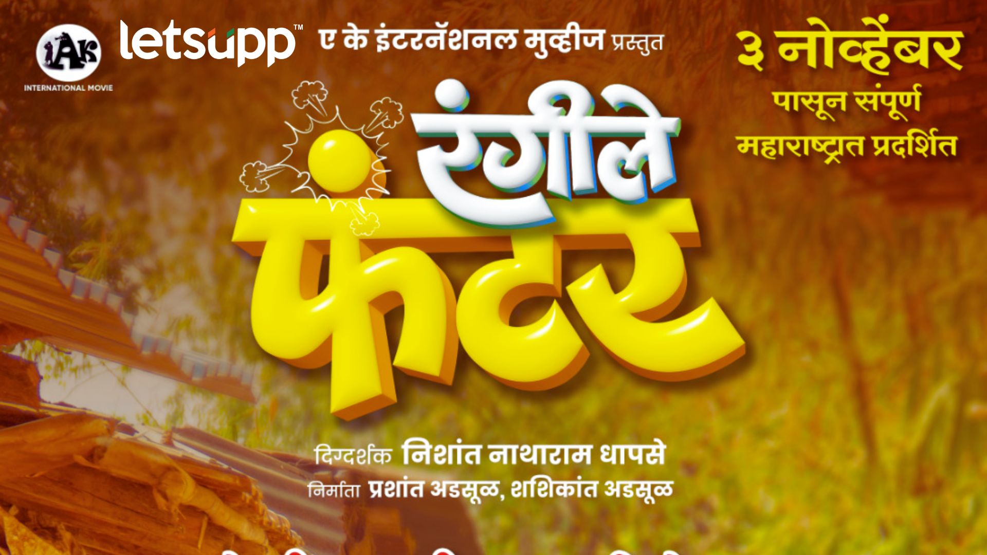 Rangiley Funter Date Out