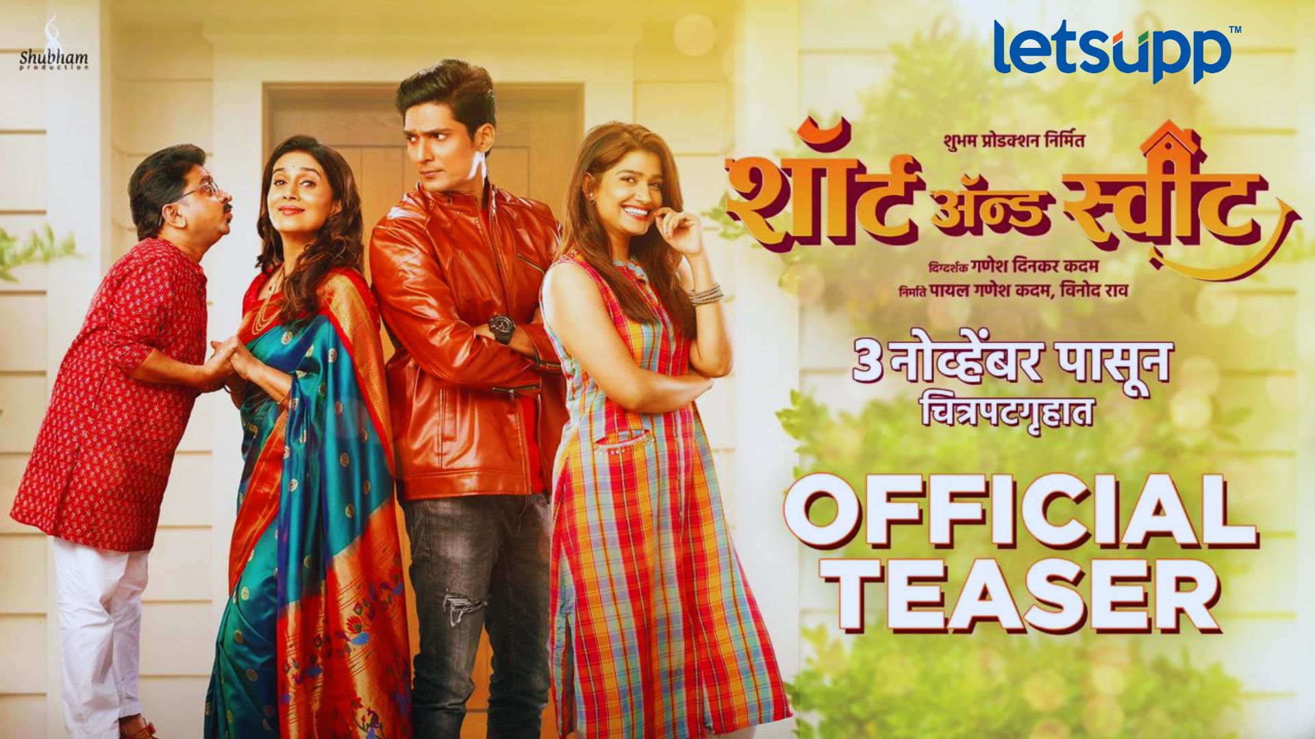 Short And Sweet Movie