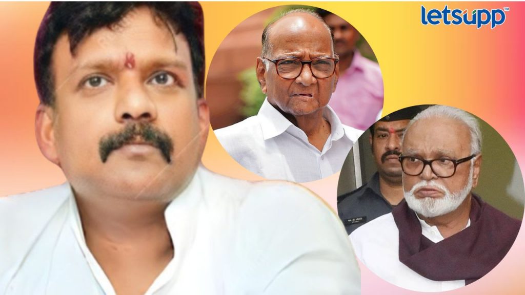 Ramesh Kadam Chagan Bhujbal Sharad Pawar