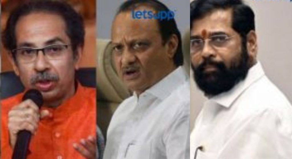 Uddhav Thackeray Ajit Pawar Ekanth Shinde