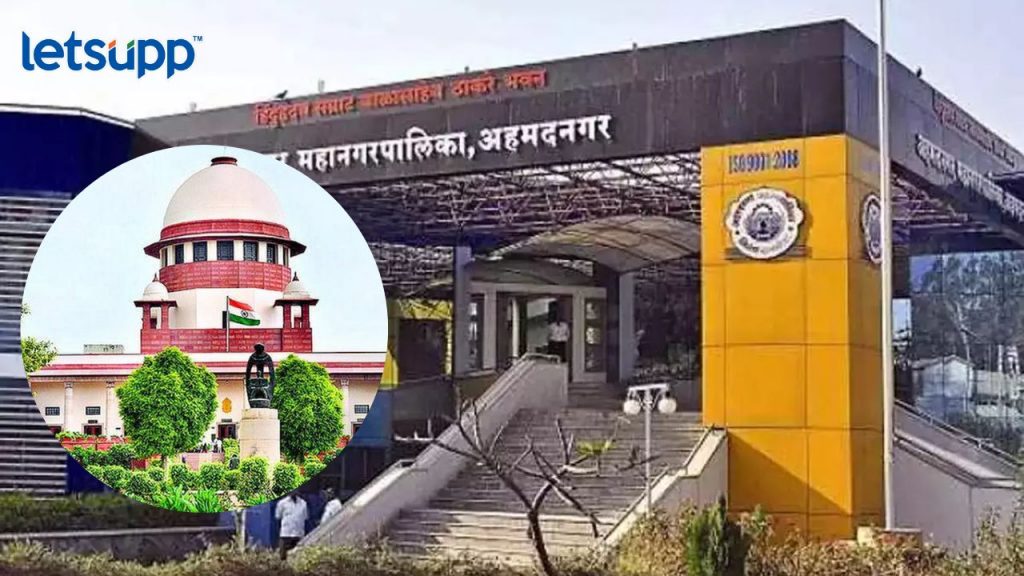 Ahmednagar Mahapalika Supreme Court