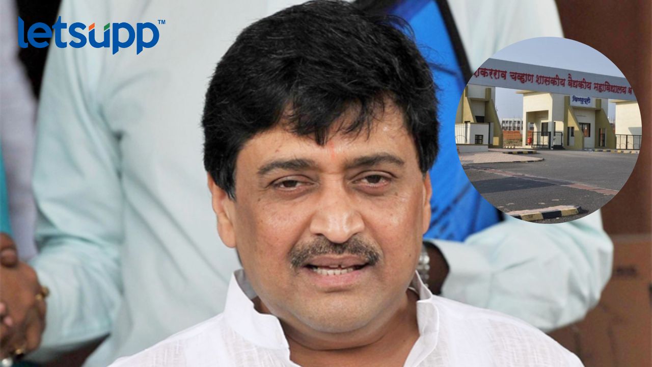 Marathwada Water : 'हा तर मराठा आंदोलनाला बदनाम करण्याचा डाव'; 'त्या' पत्रावर अशोक चव्हाणांचा संताप