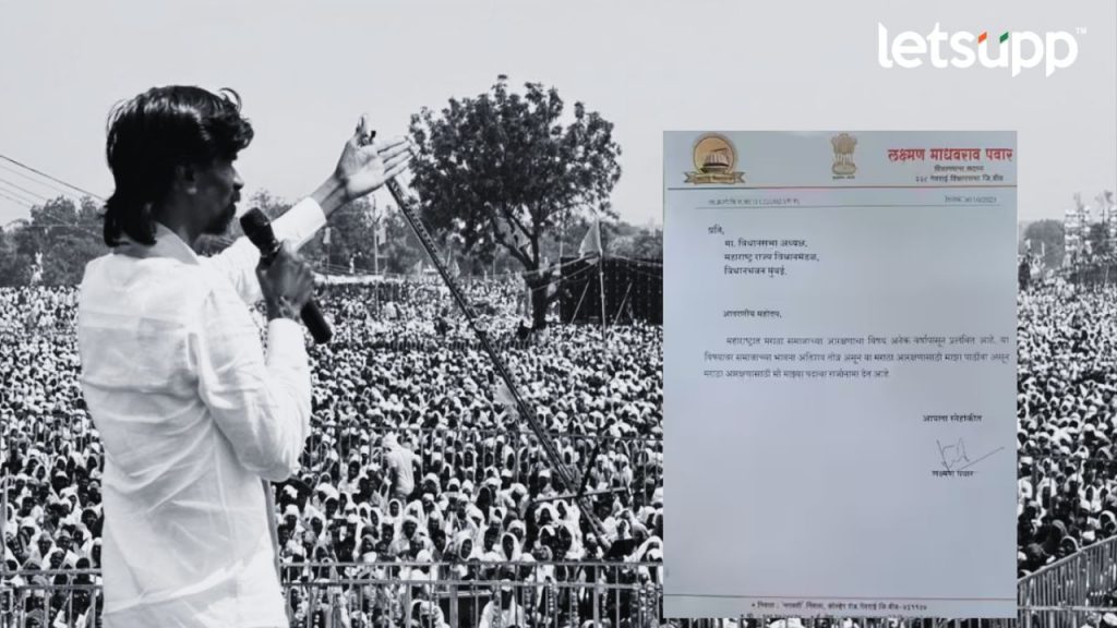 मराठा आरक्षणासाठी भाजपा आमदार लक्ष्मण पवार यांचा राजीनामा