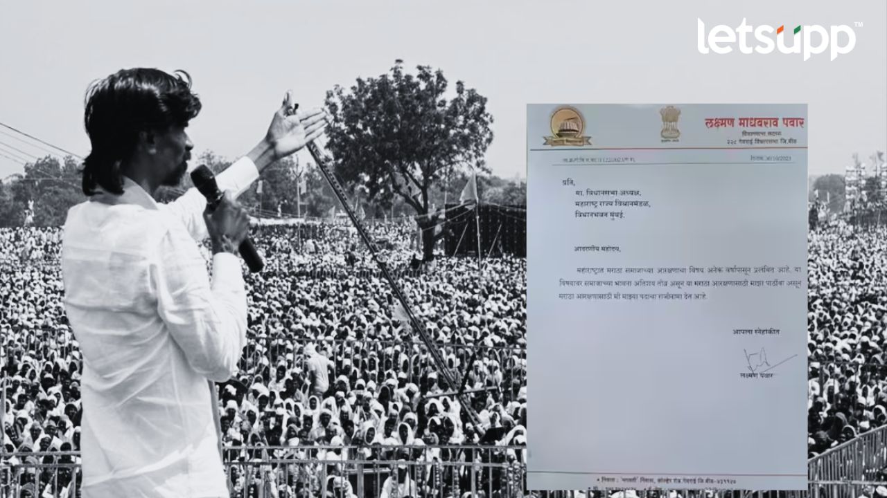 मराठा आरक्षणासाठी भाजप आमदाराचाच पहिला राजीनामा; सत्ताधारी गटात नाराजी वाढली मराठा आरक्षणासाठी भाजपा आमदार लक्ष्मण पवार यांचा राजीनामा