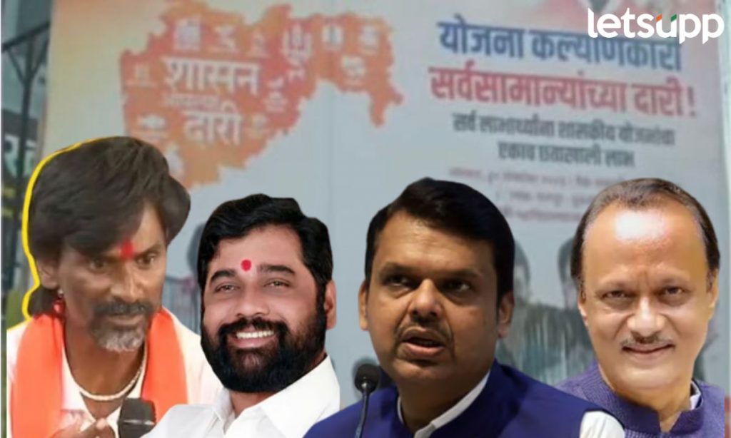 Maratha Reservation साठी आंदोलक आक्रमक; शासन आपल्या दारीपूर्वी मुख्यमंत्री, उपमुख्यमंत्र्यांच्या पोस्टरला फासले काळे