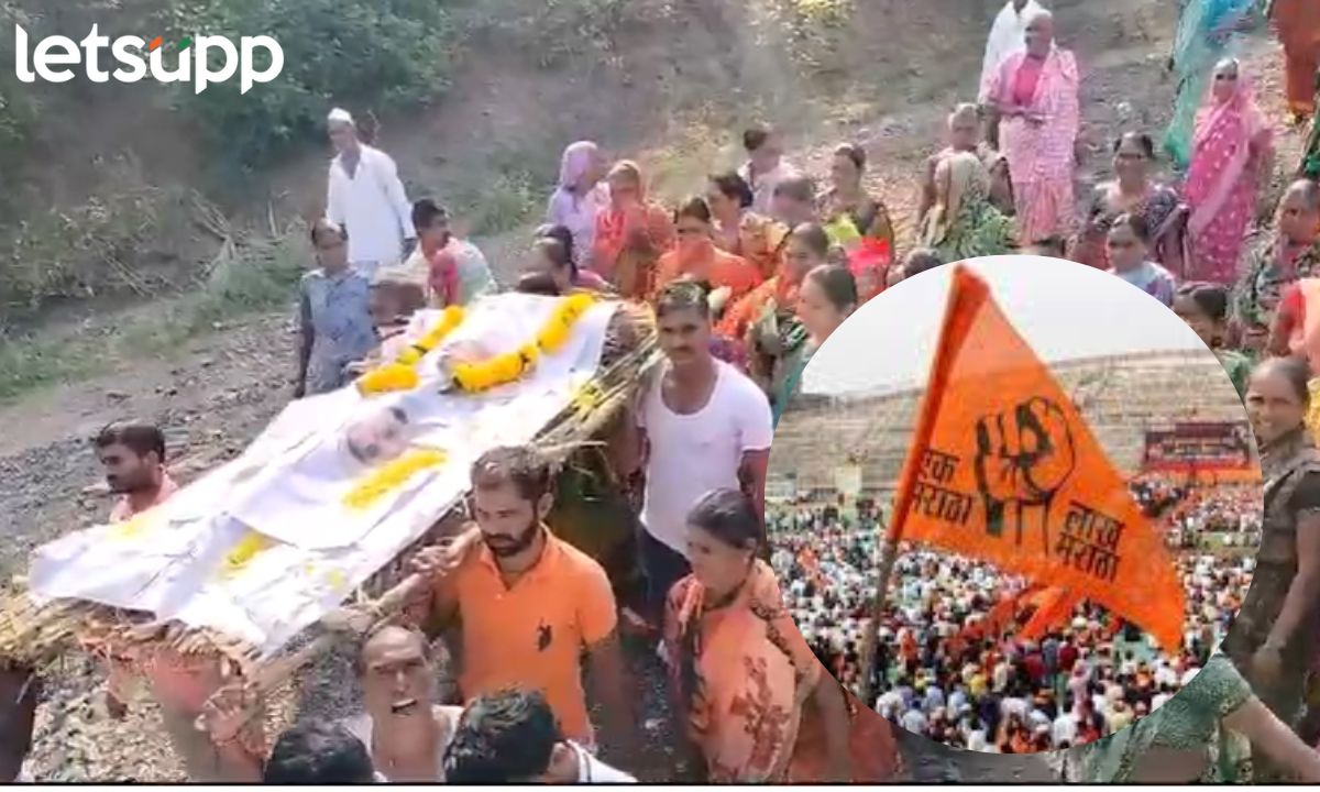 Maratha Reservation : आंदोलक आक्रमक; मुख्यमंत्री-उपमुख्यमंत्र्यांसह नेत्यांची काढली प्रतिकात्मक अंत्ययात्रा Maratha Reservation : आंदोलक आक्रमक; मुख्यमंत्री-उपमुख्यमंत्र्यांसह नेत्यांची काढली प्रतिकात्मक अंत्ययात्रा