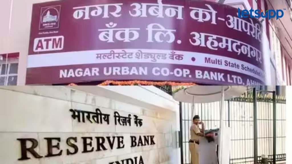 Nagar Urban Bank