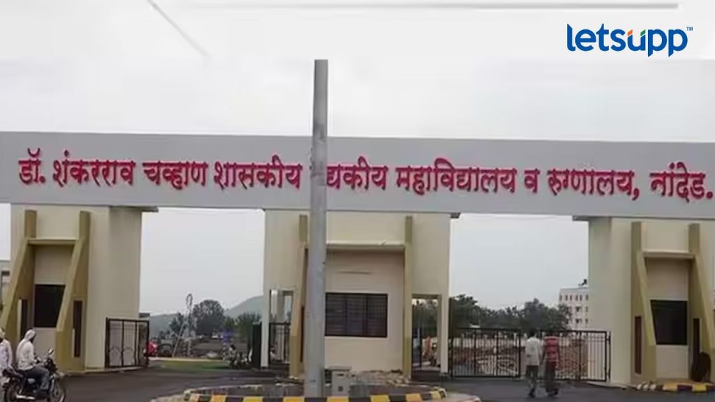 Government Hospitals Nanded Daeth