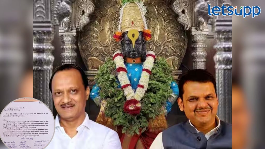 आरक्षण नाही तर उपमुख्यमंत्र्यांना कार्तिकी एकादशीला नो एन्ट्री, पूजेला आल्यास काळे फासू; मराठा समाजाचा इशारा