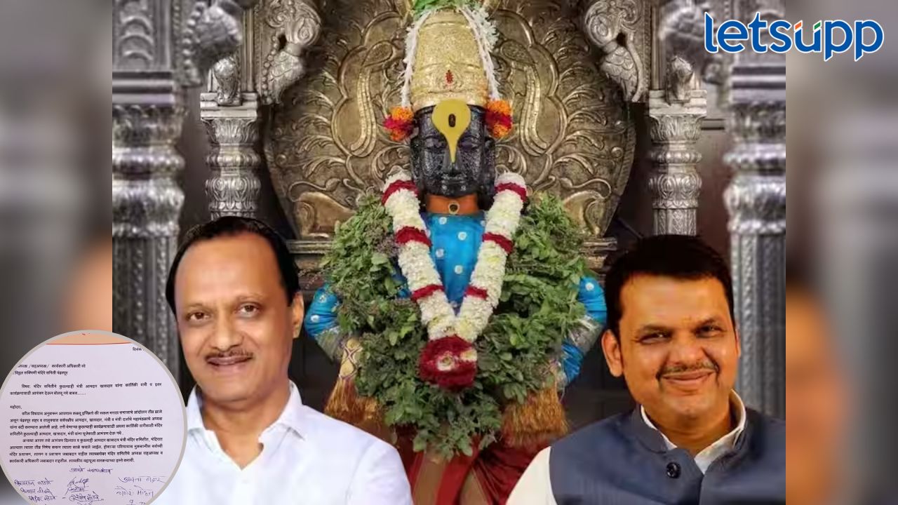 आरक्षण नाही तर उपमुख्यमंत्र्यांना कार्तिकी एकादशीला नो एन्ट्री, पूजेला आल्यास काळे फासू; मराठा समाजाचा इशारा