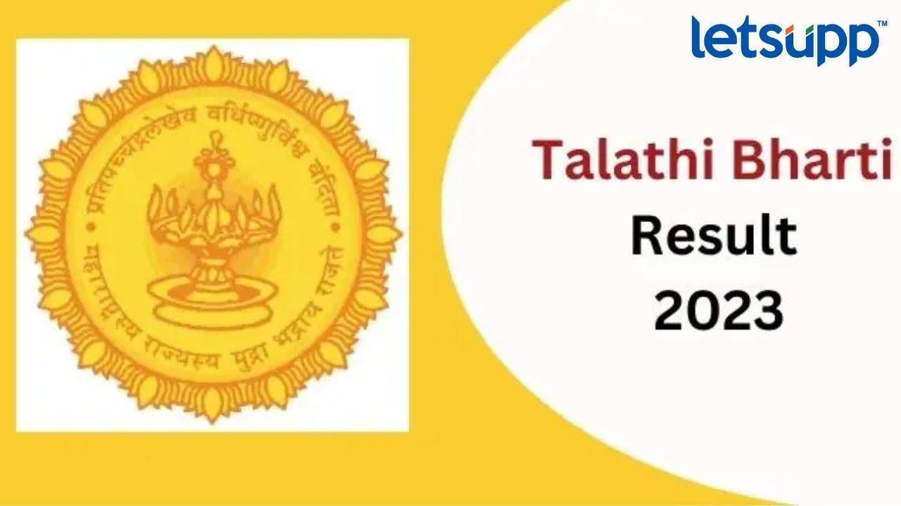 Talathi Recruitment Result