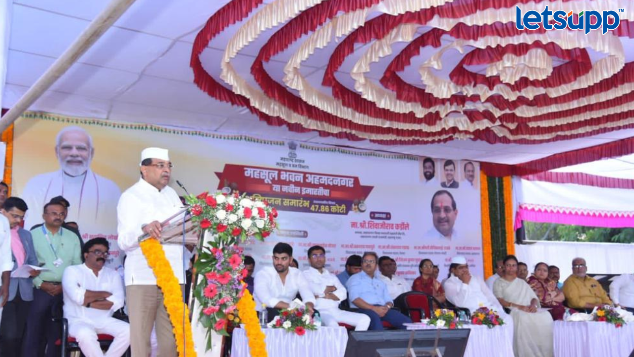 नगर जिल्ह्यात होणार भव्य महसूल भवन; मंत्री विखेंच्या हस्ते भूमिपूजन Radhakrishna Vikhe Patil)