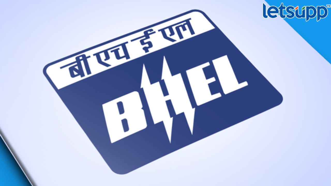 BHEL मध्ये सुपरवायझर ट्रेनी ७५ पदाच्या जागांसाठी भरती सुरू, 'या' ताऱखेपर्यंत करा अर्ज