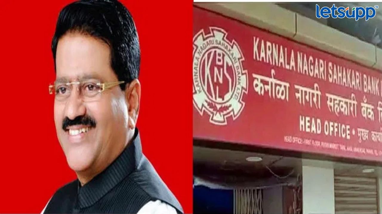 Karnala Bank Scam
