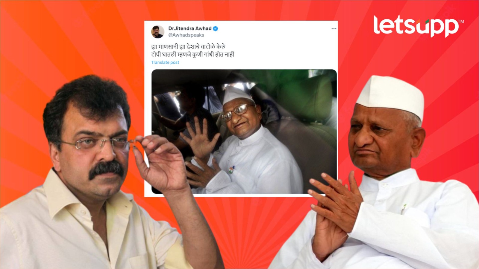 Anna Hajare And Jitendra Ahwad