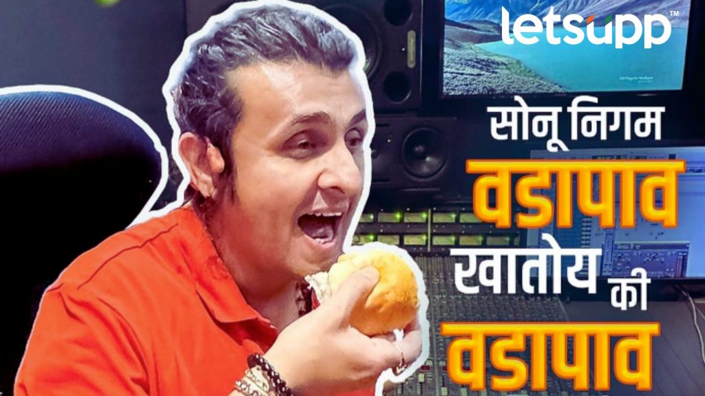 Vadapav Movie