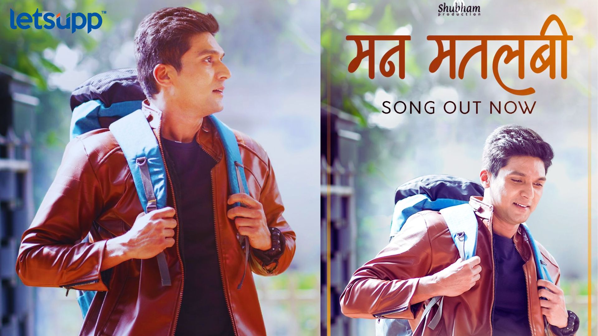 Short And Sweet Song Out