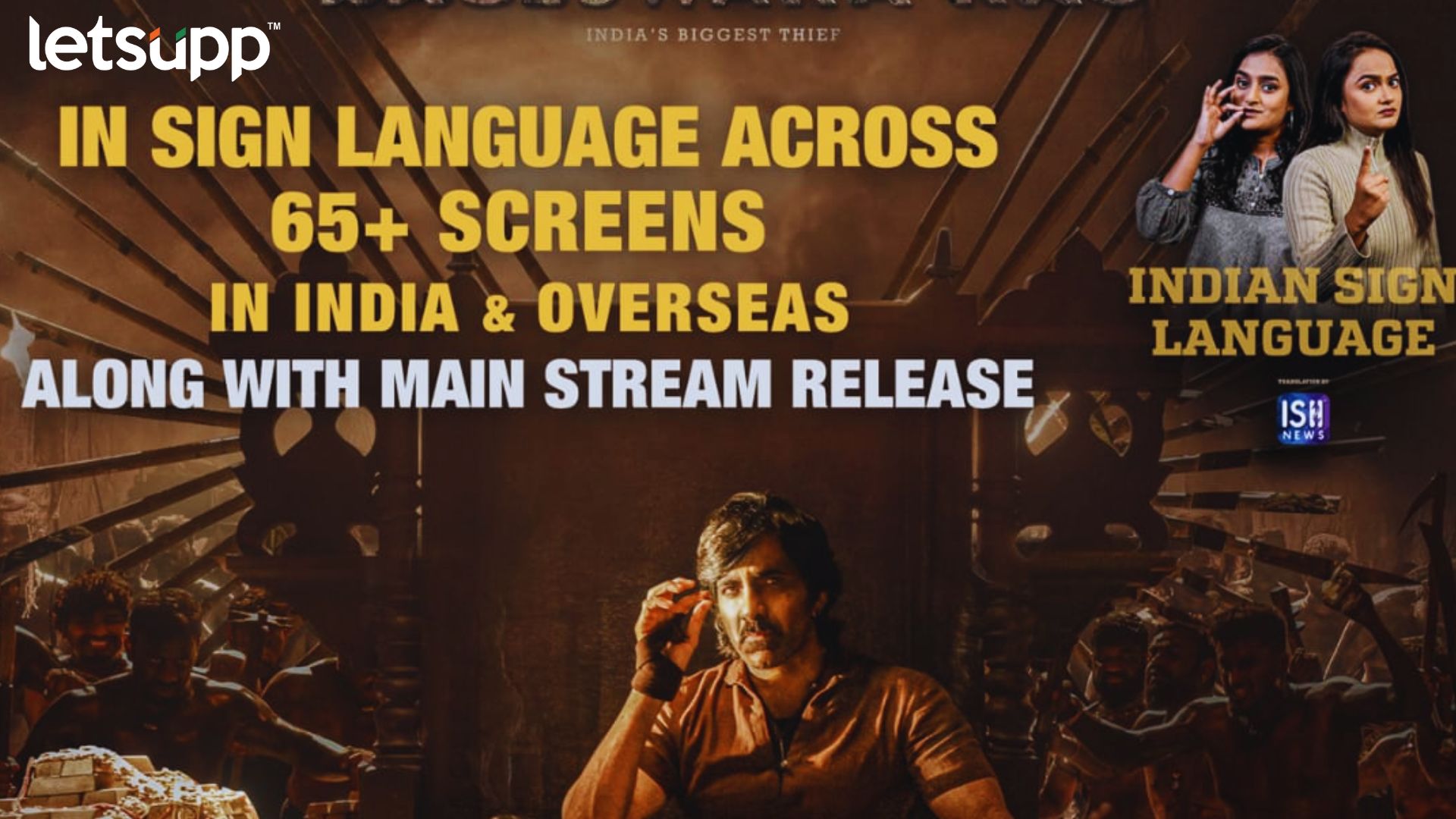 Tiger Nageswara Rao: रवी तेजाच्या ‘टायगर नागेश्वर राव’ सिनेमाचे तब्बल 65…. Tiger Nageswara Rao